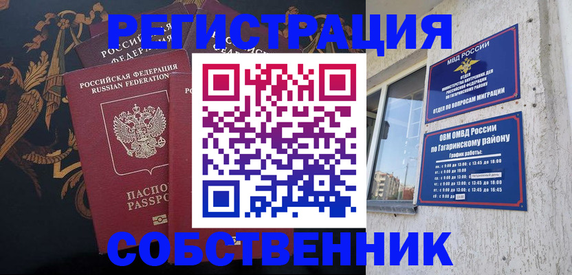 временная регистрация законно в Тюкалинске