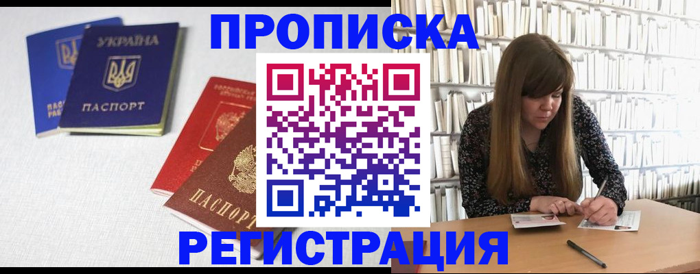 прописка от собственника в Тюкалинске