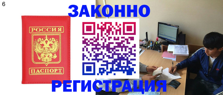 временная регистрация купить в Тюкалинске