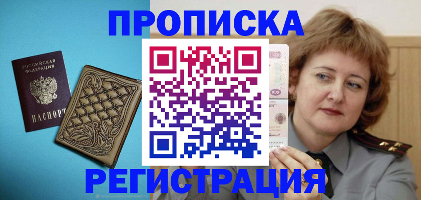 временная регистрация поиск в Тюкалинске