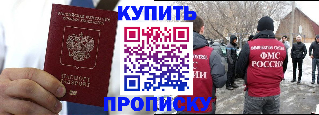 прописка для военкомата в Тюкалинске
